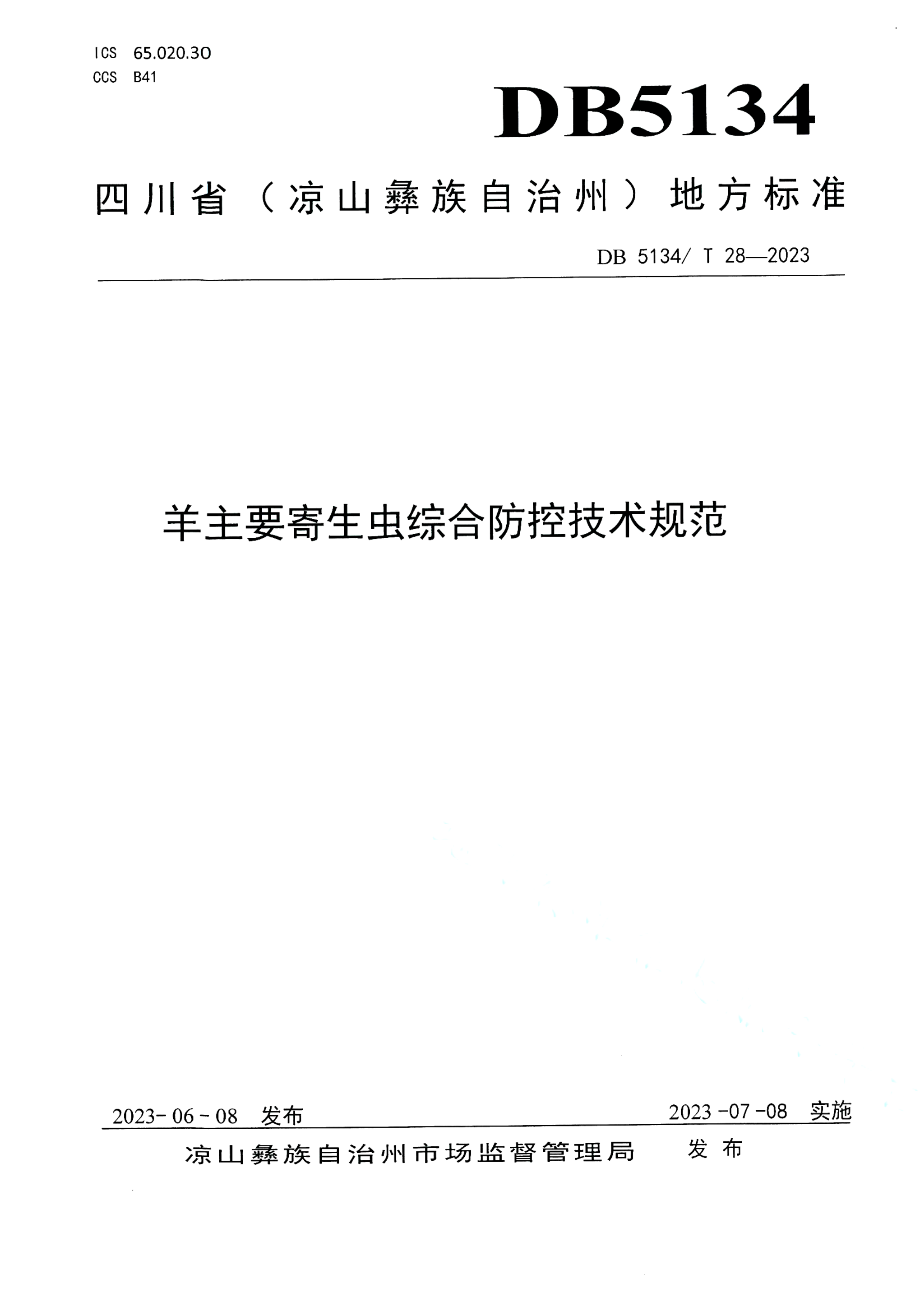 资源详情图
